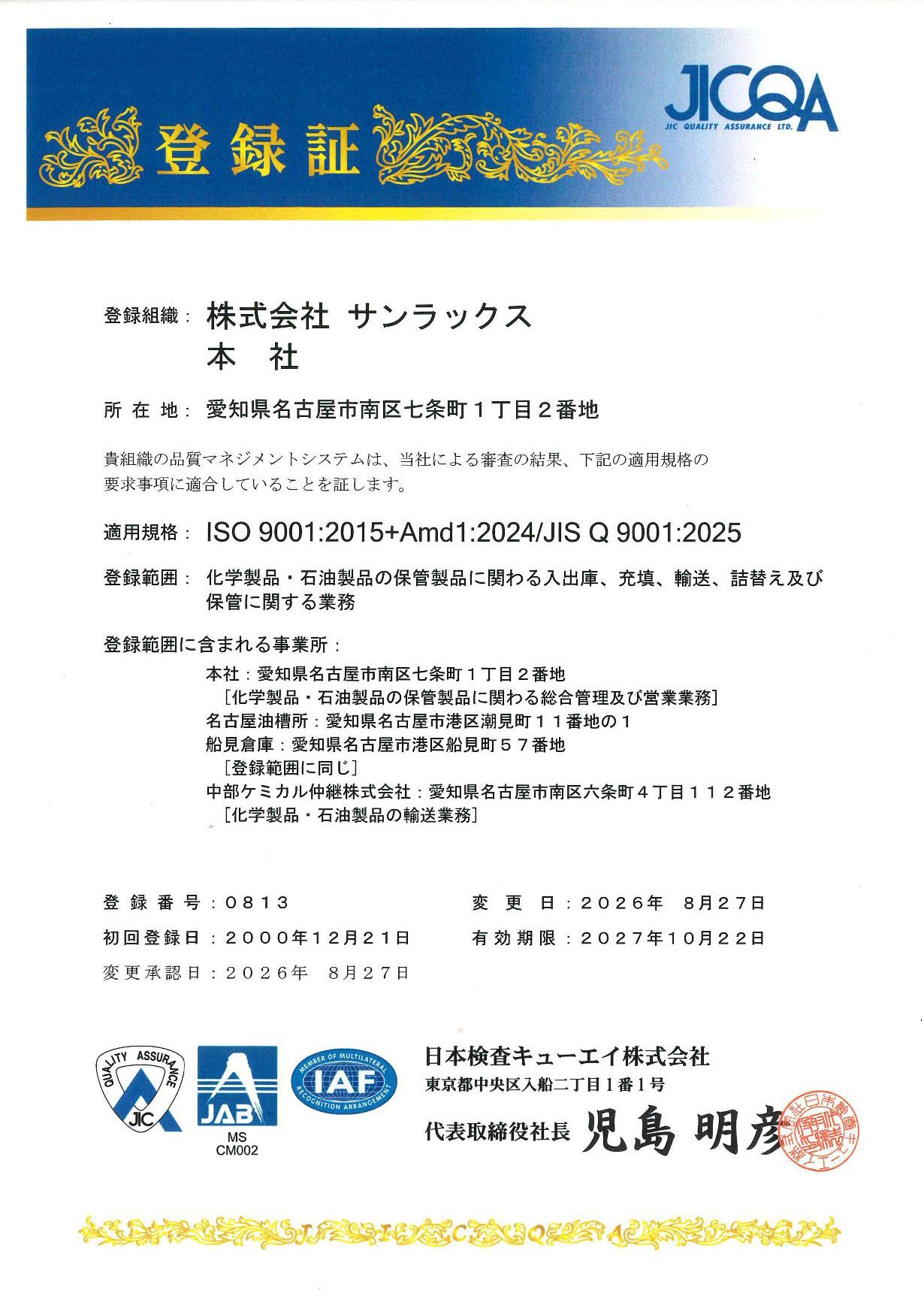 iso2026.jpg